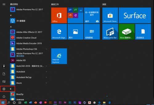 [系统教程]Win10系统用摄像头录像没声音怎么解决？