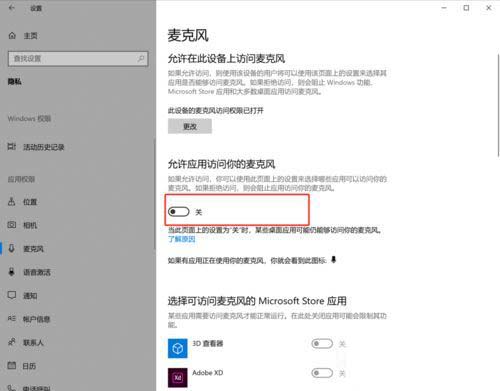 [系统教程]Win10系统用摄像头录像没声音怎么解决？