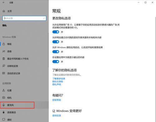 [系统教程]Win10系统用摄像头录像没声音怎么解决？