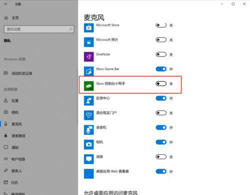 [系统教程]Win10系统用摄像头录像没声音怎么解决？