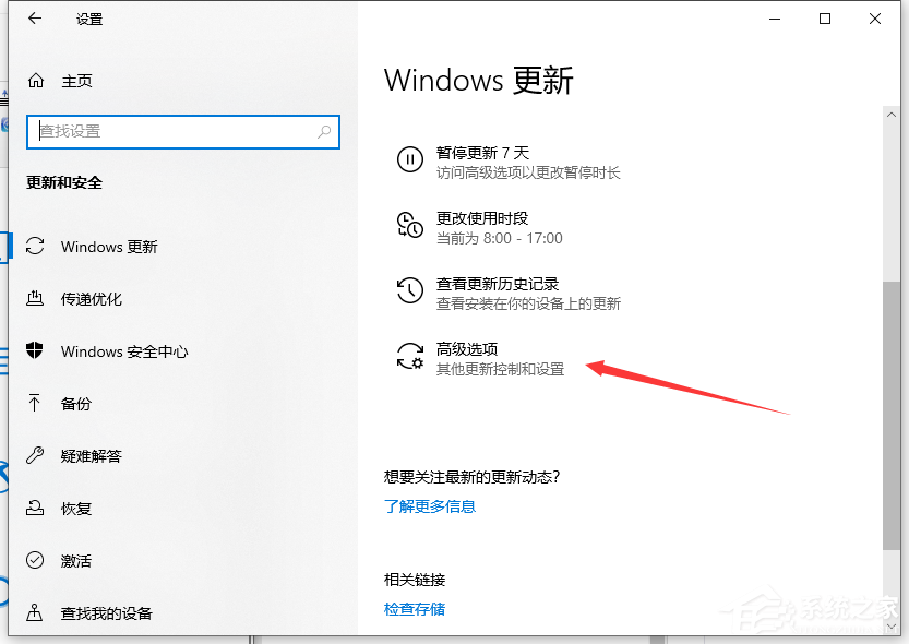 [系统教程]Win10电脑怎么永久禁用自动更新功能？