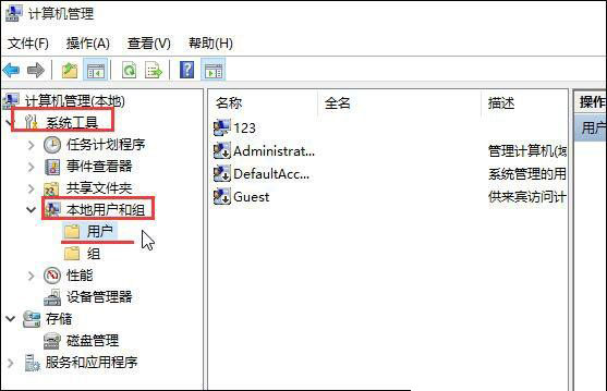 [系统教程]Win10系统运行软件提示不受信任怎么办？