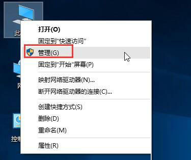 [系统教程]Win10系统运行软件提示不受信任怎么办？