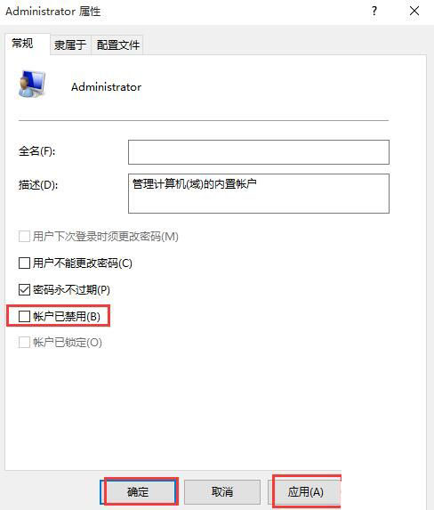 [系统教程]Win10系统运行软件提示不受信任怎么办？