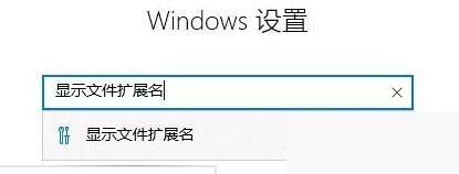 [系统教程]Win10文件格式不正确如何改？win10修改文件属性教程