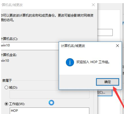 [系统教程]Win10如何更改工作组？Win10更改工作组的方法