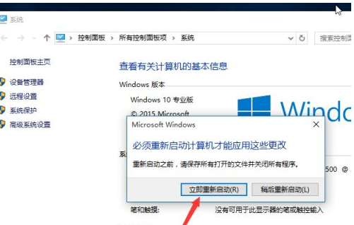 [系统教程]Win10如何更改工作组？Win10更改工作组的方法