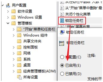 [系统教程]Win10如何强制锁定任务栏？Win10锁定任务栏教程