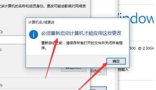 [系统教程]Win10如何更改工作组？Win10更改工作组的方法