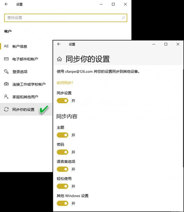 [系统教程]Win10怎么自由同步？Win10自由控制同步内容方法