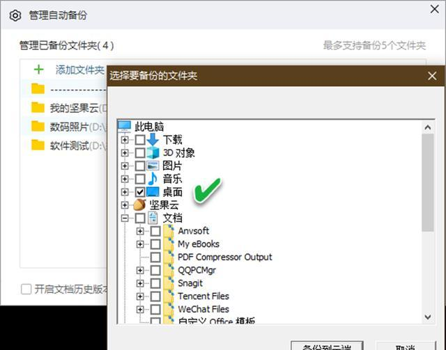 [系统教程]Win10怎么自由同步？Win10自由控制同步内容方法