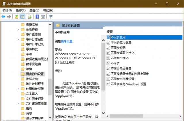 [系统教程]Win10怎么自由同步？Win10自由控制同步内容方法