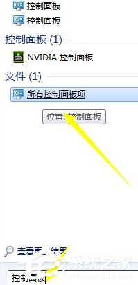 [系统教程]Win7电脑怎么设置电脑还原点？