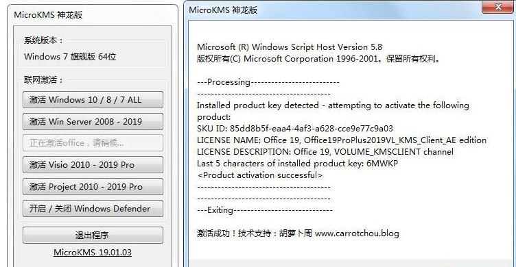 [系统教程]Win7电脑是否能安装office2019？