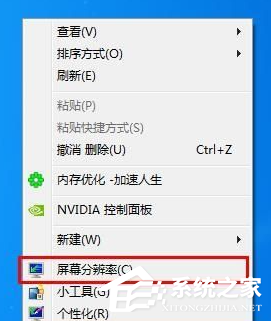 [系统教程]Win7系统电脑怎么设置分辨率？