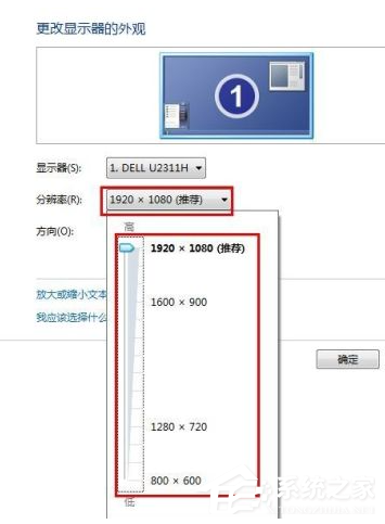 [系统教程]Win7系统电脑怎么设置分辨率？