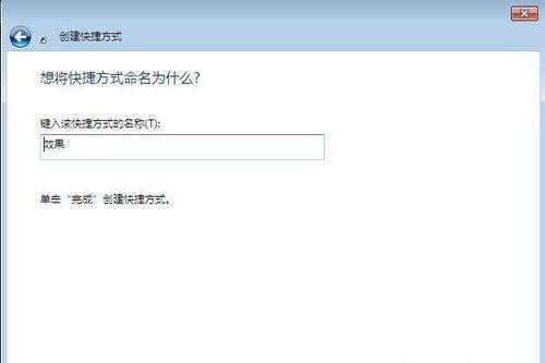 [系统教程]Win7桌面显示3d效果该怎么设置？