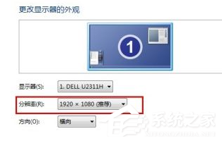 [系统教程]Win7系统电脑怎么设置分辨率？