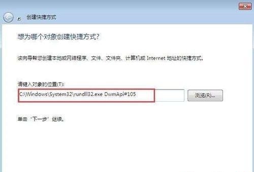 [系统教程]Win7桌面显示3d效果该怎么设置？