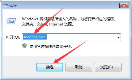 [系统教程]Win7网络提示诊断策略服务未运行怎么办？