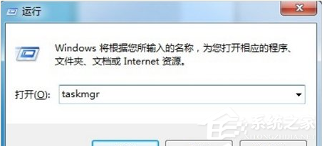 [系统教程]Win7的任务管理器怎么打开？Win7任务管理器打开方式