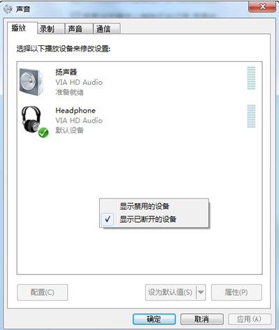 [系统教程]Win7突然没有声音怎么办？Win7突然没有声音的解决方法