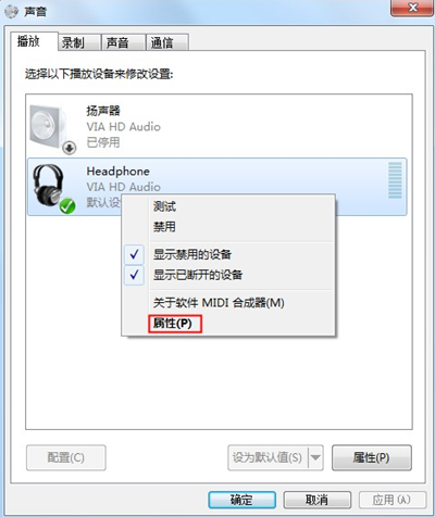 [系统教程]Win7突然没有声音怎么办？Win7突然没有声音的解决方法