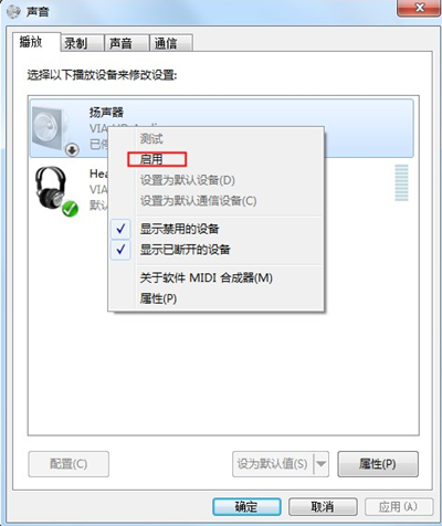 [系统教程]Win7突然没有声音怎么办？Win7突然没有声音的解决方法