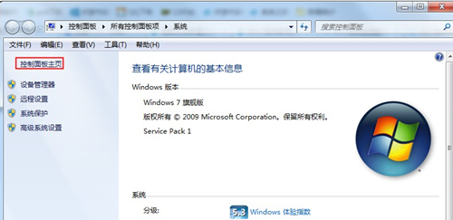 [系统教程]Win7突然没有声音怎么办？Win7突然没有声音的解决方法