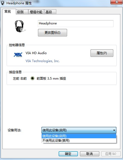 [系统教程]Win7突然没有声音怎么办？Win7突然没有声音的解决方法