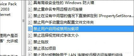 [系统教程]Win7如何禁用加载项？Win7禁用加载项的方法