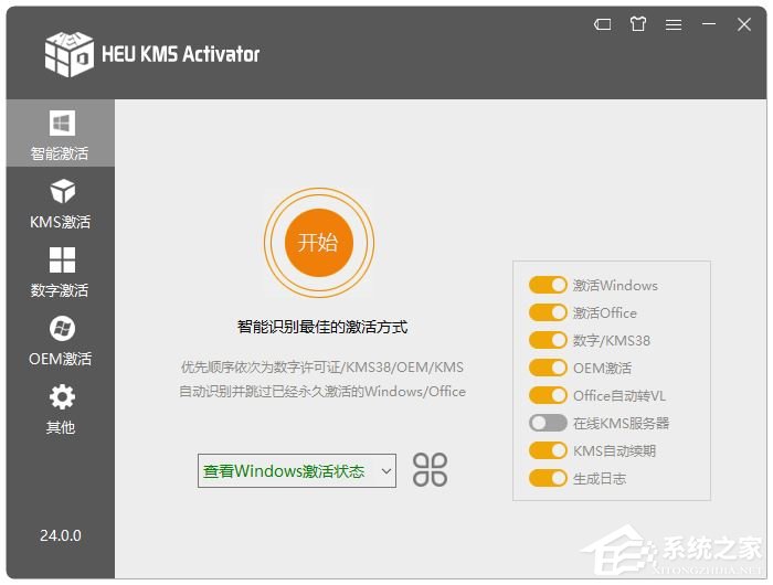 办公软件使用之Office弹窗提醒怎么彻底解决？HEU KMS Activator最新版本使用教程