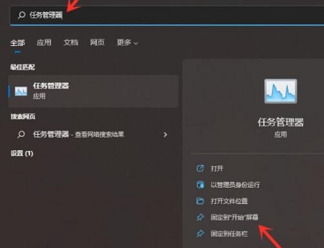 [系统教程]Win11开始菜单无法固定怎么办？Win11开始菜单无法固定解决方法