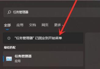 [系统教程]Win11开始菜单无法固定怎么办？Win11开始菜单无法固定解决方法