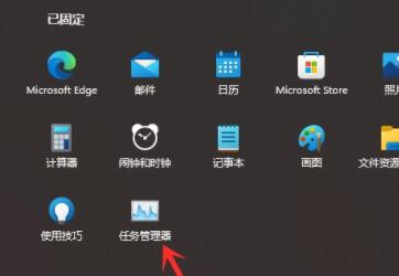 [系统教程]Win11开始菜单无法固定怎么办？Win11开始菜单无法固定解决方法