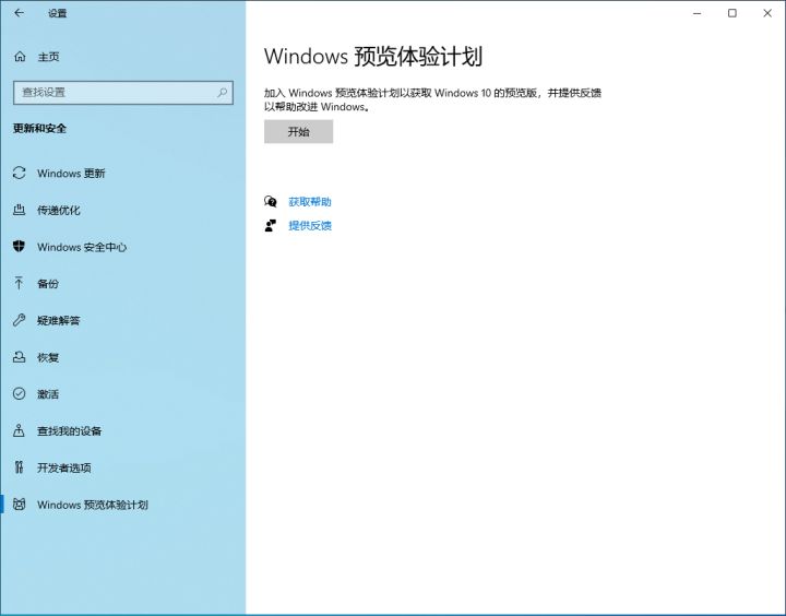 [系统教程]Win11升级教程 无视配置和TPM强制升级Win11