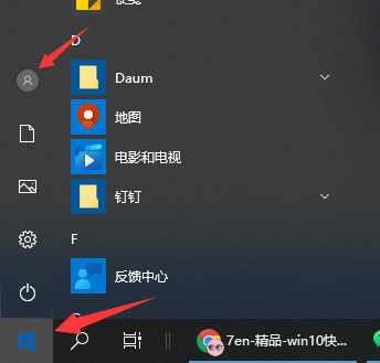 [系统教程]Win11锁屏快捷键是什么？Win11锁屏的方法