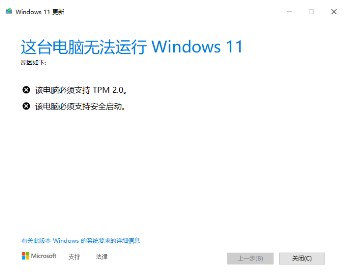 [系统教程]Win11升级教程 无视配置和TPM强制升级Win11