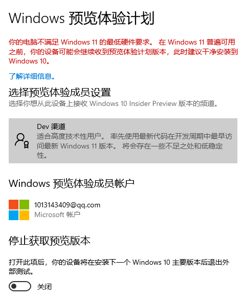 [系统教程]Win11升级教程 无视配置和TPM强制升级Win11