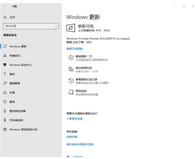 [系统教程]Win11升级教程 无视配置和TPM强制升级Win11