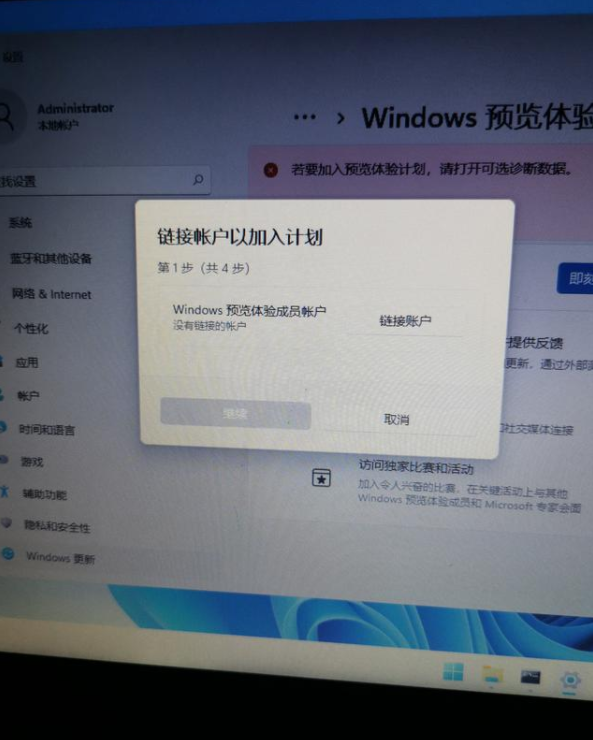 [系统教程]怎么升级Win11预览版 Win11预览版安装教程