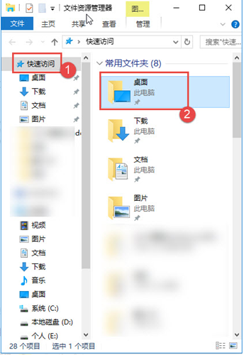 [系统教程]Win10如何更改桌面路径？Win10更改桌面路径的方法