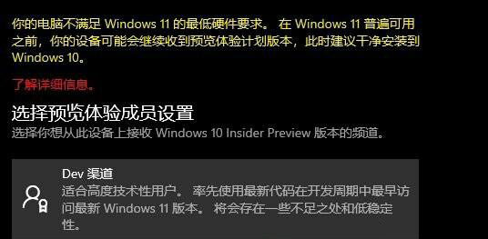 [系统教程]怎么升级Win11预览版 Win11预览版安装教程