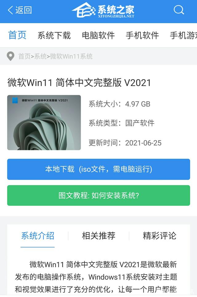 [系统教程]怎么升级Win11预览版 Win11预览版安装教程