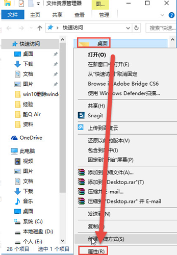 [系统教程]Win10如何更改桌面路径？Win10更改桌面路径的方法