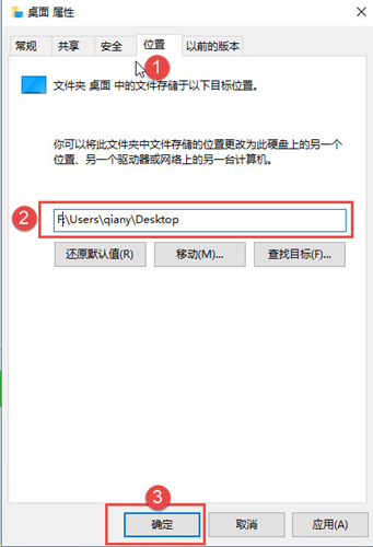 [系统教程]Win10如何更改桌面路径？Win10更改桌面路径的方法