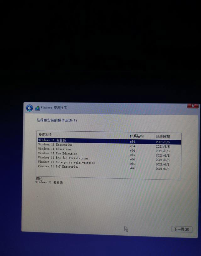 [系统教程]怎么升级Win11预览版 Win11预览版安装教程