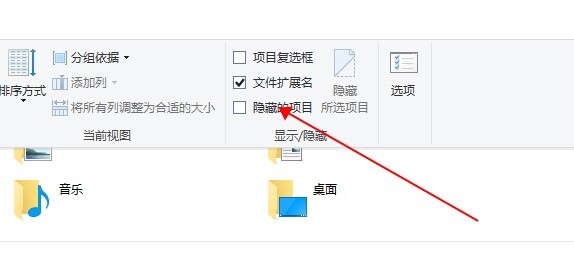 [系统教程]Win10如何查看隐藏文件？Win10查看隐藏文件的方法