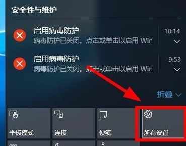 [系统教程]Win10安全中心图标怎么关闭？Win10安全中心图标关闭方法