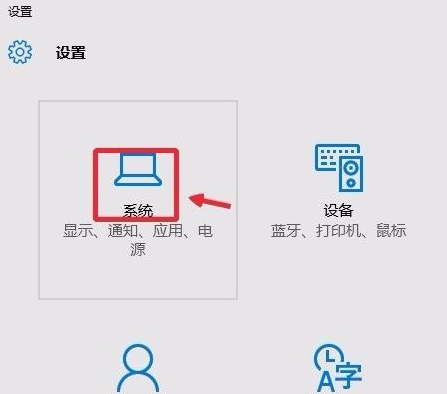 [系统教程]Win10安全中心图标怎么关闭？Win10安全中心图标关闭方法